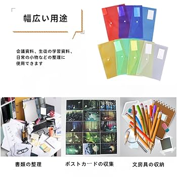 Amazon.co.jp: YOENGO クリアファイルセット A4 ファイル袋 7色7